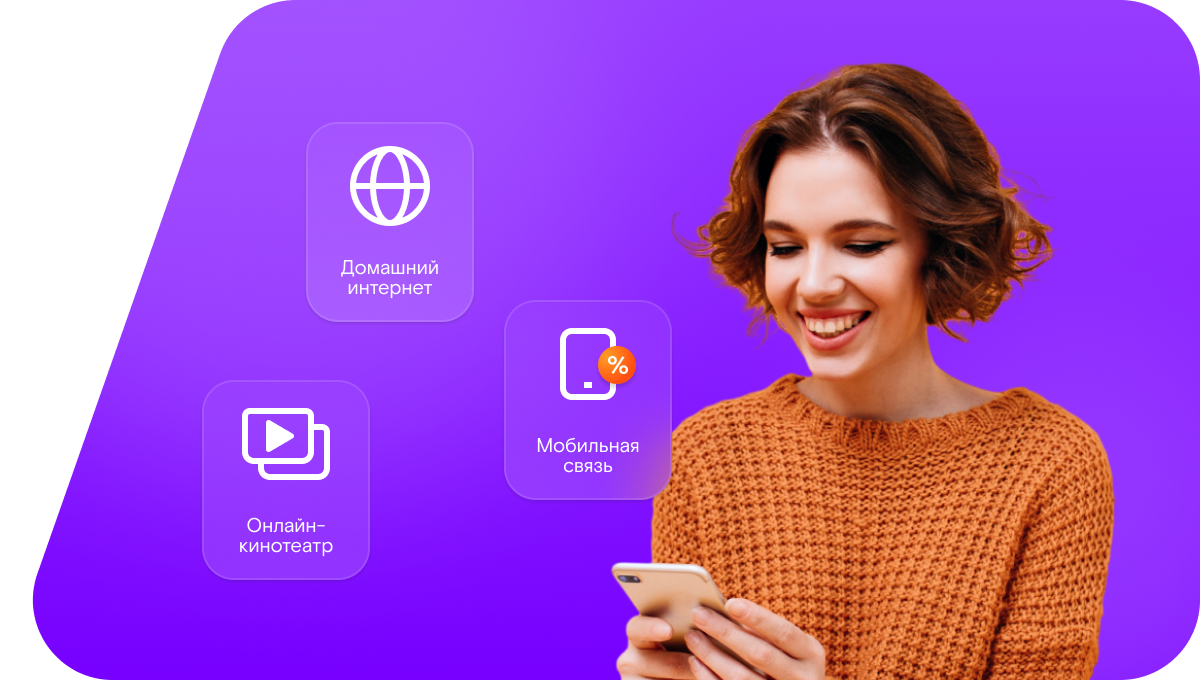 Промо-тарифы Ростелеком в село Малый Сурмет (Оренбургская область)